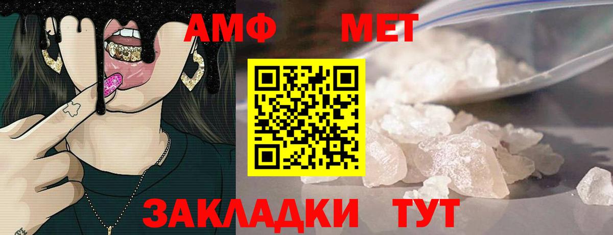 АМФ 97% Волжск