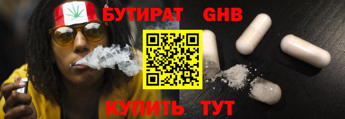 БУТИРАТ оксана Волжск