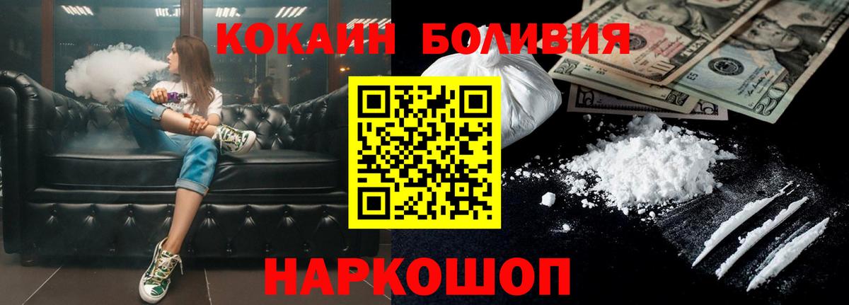 Кокаин 98% Волжск