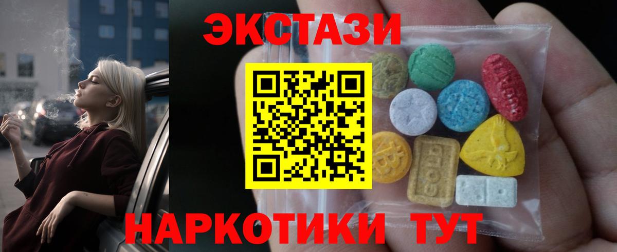 Волжск  ЭКСТАЗИ таблы  Экстази  Экстази диски  Вход с VPN 