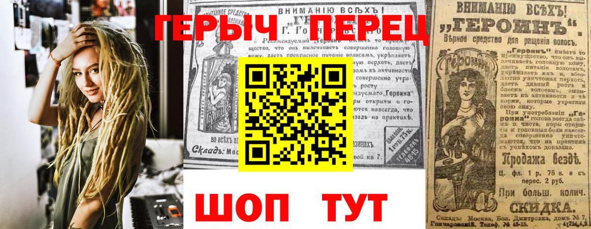 Героин гречка Волжск