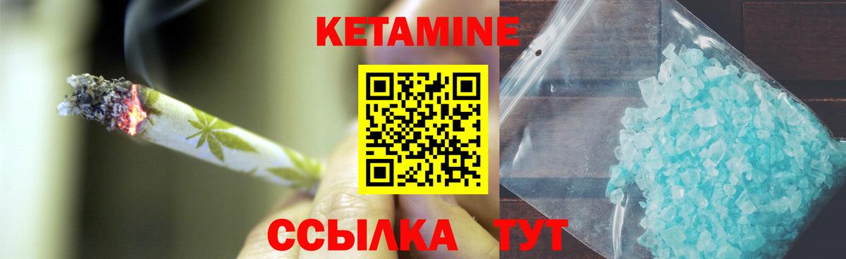 Волжск  КЕТАМИН ketamine  сайты даркнета официальный сайт  Вход с VPN  КЕТАМИН ketamine 
