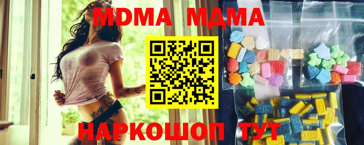 МДМА VHQ  MDMA crystal  Волжск  МДМА  Вход с VPN 