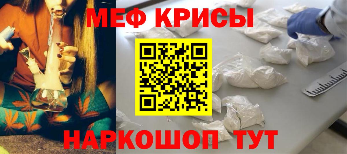 Меф  Мефедрон 4 MMC  Вход с VPN  Волжск  МЯУ-МЯУ 
