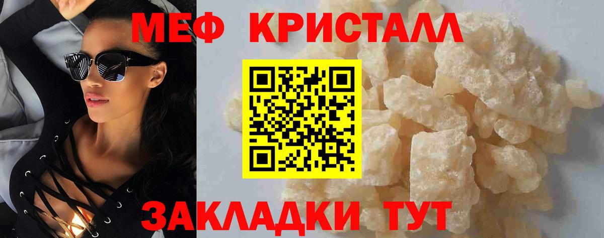 МЕФ  Волжск