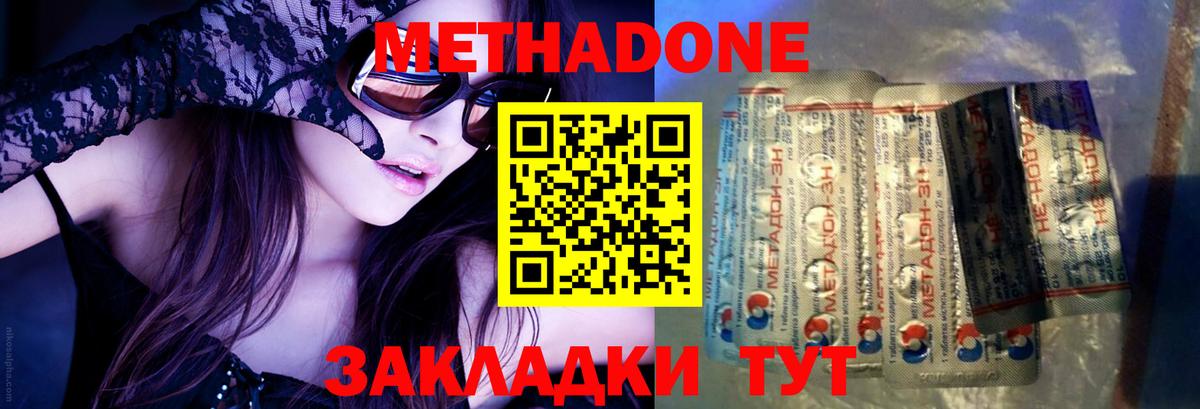МЕТАДОН белоснежный  OMG зеркало  Волжск  Вход с VPN 